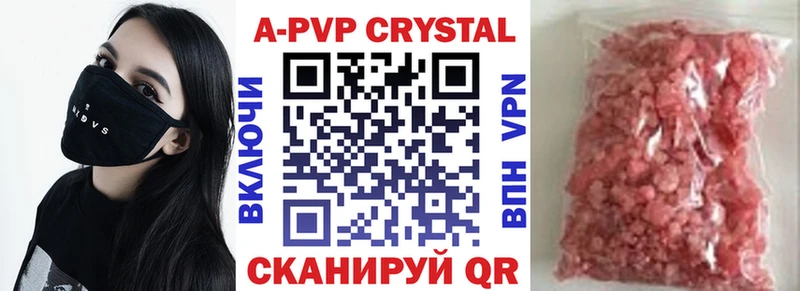 APVP кристаллы  Звенигород 