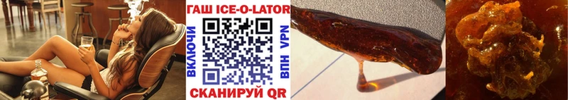 ГАШИШ Ice-O-Lator  Звенигород 