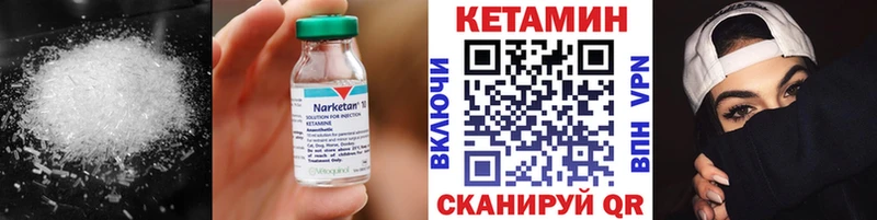 Кетамин VHQ  OMG зеркало  Звенигород  купить наркотики цена 