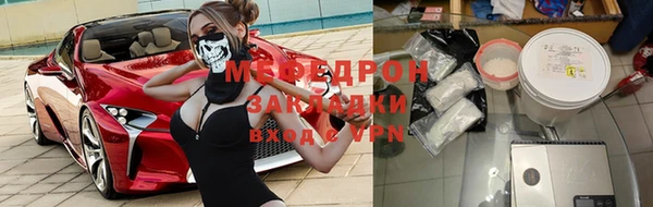 меф Балабаново
