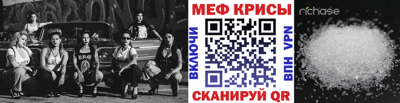МЕФ мука купить наркоту Звенигород